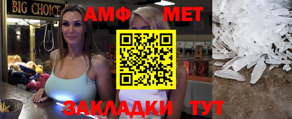 Амфетамин  Амфетамин VHQ  Вход с VPN  Протвино 