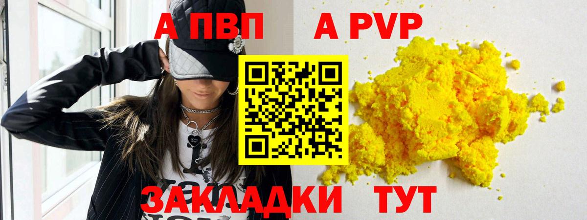 А ПВП мука Протвино