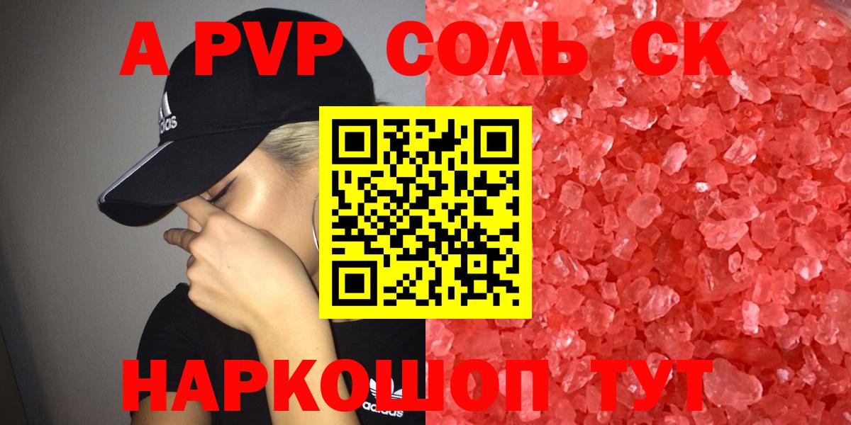 Протвино  А ПВП VHQ  APVP VHQ  A-PVP  Вход с VPN 