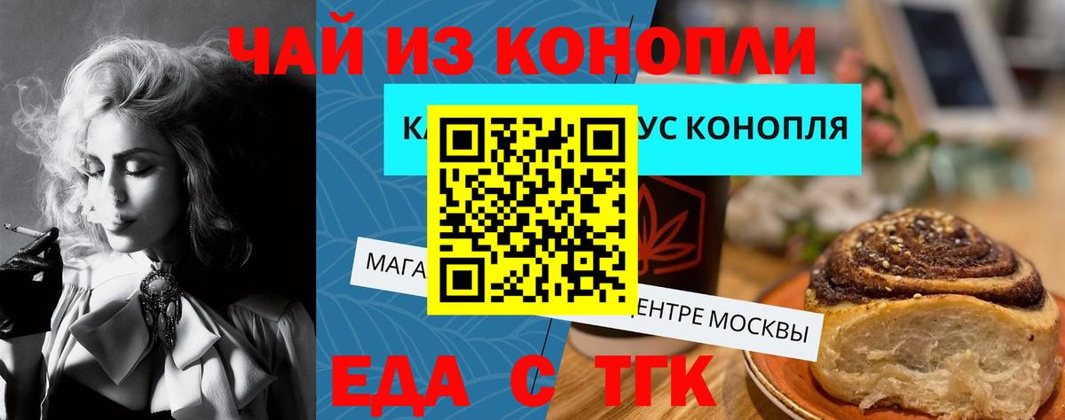 Canna-Cookies конопля Протвино