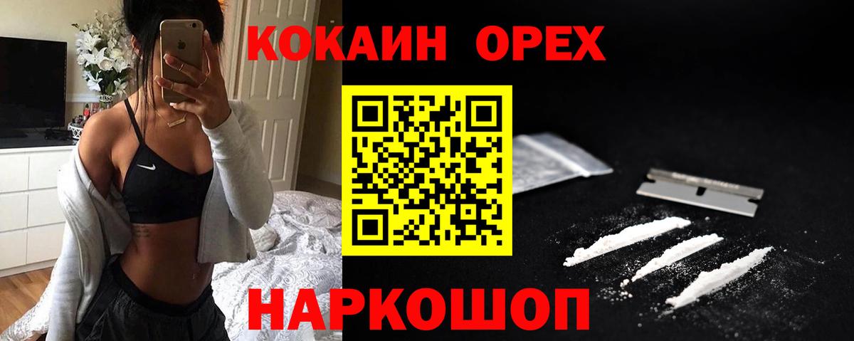 COCAIN Эквадор Протвино