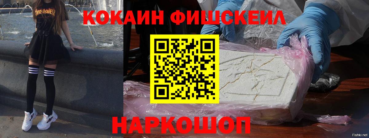 КОКАИН Боливия  Вход с VPN  Кокаин  Протвино 