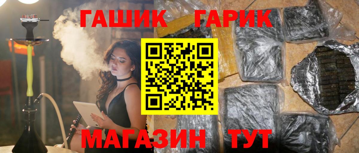 ГАШИШ индика сатива Протвино
