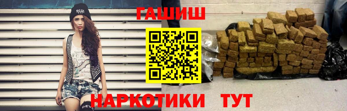 Протвино  ГАШИШ индика сатива  Вход с VPN  ГАШ AMNESIA HAZE 