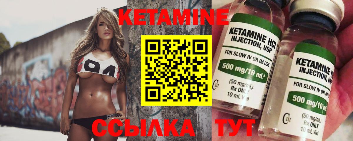 Протвино  КЕТАМИН ketamine  Вход с VPN 