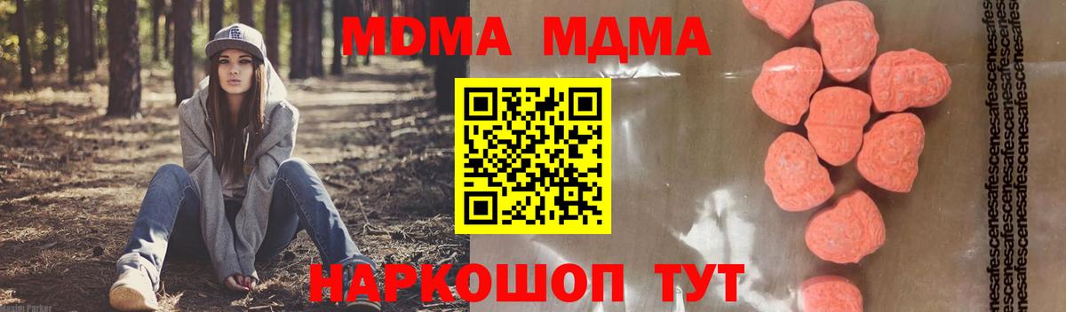МДМА Molly  Вход с VPN  Протвино 