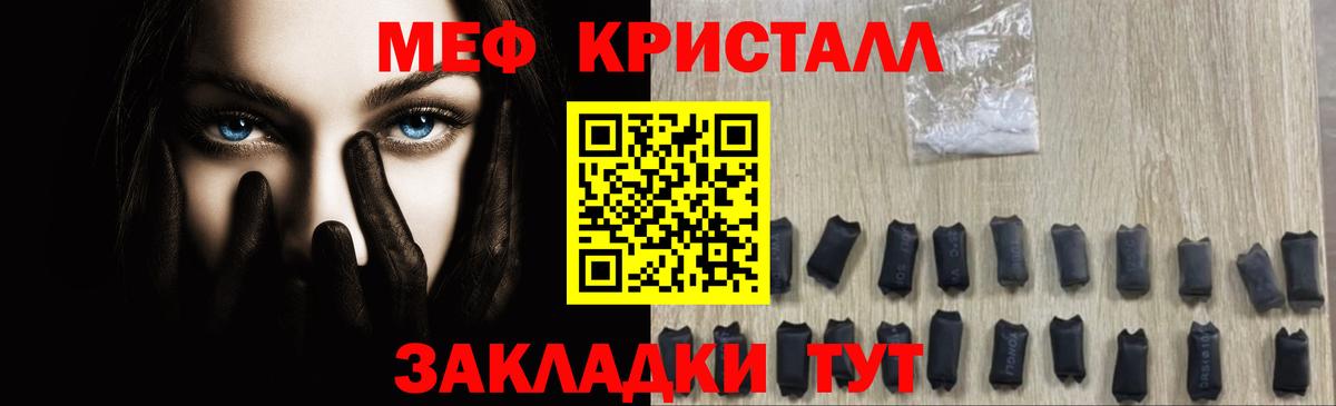 Протвино  Меф кристаллы  Вход с VPN  МЕФ мяу мяу 