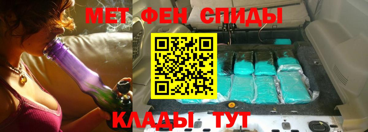 Метамфетамин витя Протвино