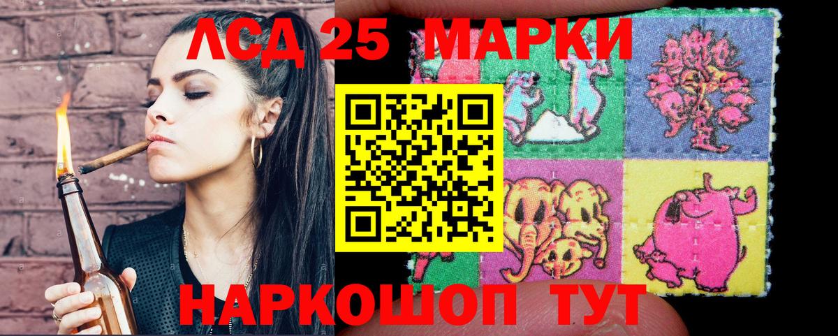 Марки 25I-NBOMe 1500мкг  Вход с VPN  Протвино 