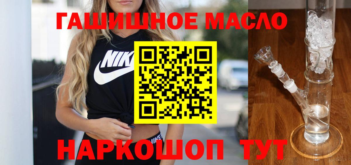 ТГК вейп с тгк Протвино